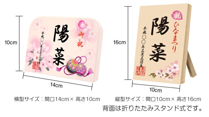 楽天市場】【2/20までポスト投函で3/3までのお届け】【雛人形・羽子板と同時購入限定!】【選べる10種】 雛人形 ひな人形 小さい コンパクト お名前入れ立札 お名前プレート 【同時購入特典】 3nh1-10 【雛人形と並べて、つるし雛や名前旗と一緒に飾りませんか?】 : 人形 ... 楽天市場】【2/20までポスト投函で3/3までのお届け】【雛人形・羽子板と同時購入限定!】【選べる10種】 雛人形 ひな人形 小さい コンパクト お名前入れ立札 お名前プレート 【同時購入特典】 3nh1-10 【雛人形と並べて、つるし雛や名前旗と一緒に飾りませんか?】 : 人形 ...