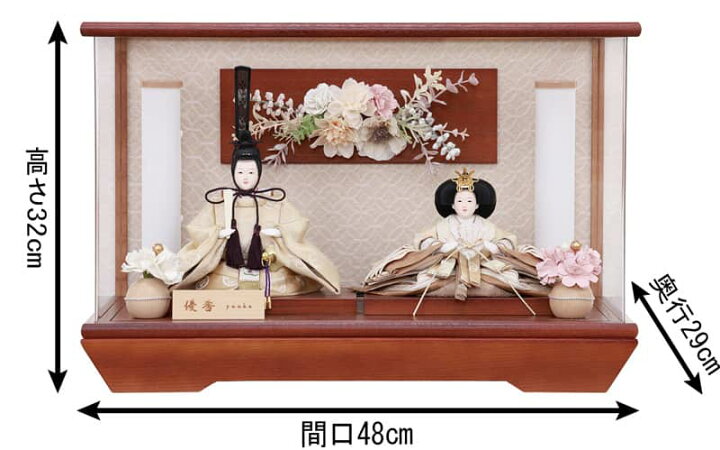 楽天市場】雛人形 コンパクト ひな人形 ケース飾り 親王飾り 平安優香 