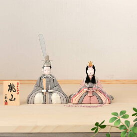 雛人形 コンパクト 一秀 ひな人形 木目込人形飾り 親王飾り 人形単品 木村一秀作 16号 【2026年度新作】 h083-ib-018-7