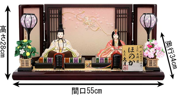 楽天市場】雛人形 久月 コンパクト ひな人形 雛 木目込人形飾り 平飾り 