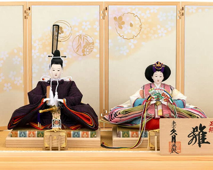楽天市場】雛人形 久月 ひな人形 雛 平飾り 親王飾り 二世光匠作 正絹 