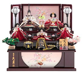 【クーポン利用で5%OFF】雛人形 コンパクト 久月 ひな人形 収納飾り 三段飾り 五人飾り よろこび雛 【2026年度新作】 h083-k-2116 D-27