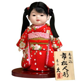 雛人形 久月 ひな人形 雛 木目込人形飾り 市松人形 おさげ 【2025年度新作】 h073-k-kk706g-12 D-116