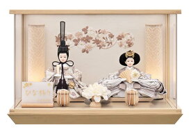 雛人形 コンパクト ひな人形 ケース飾り 親王飾り 宝童作 永遠 (ナチュラル) 芥子親王 刺繍 アクリルケース LED照明付 【2026年度新作】 h083-mm-hn2026-11