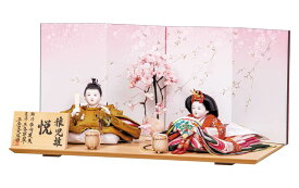 雛人形 平安豊久 ひな人形 平飾り 親王飾り 頭師 市川英夫 着付師 平安博翠 稚児雛 悦 なな 【2026年度新作】 h083-mo-304406 HJ-070