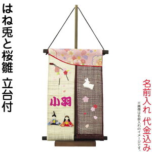 ���l�` �ЂȐl�` �����L�v ���O�� ���̎q �͂˓e�ƍ��� ���O���� ������� �X�^���h�t �y2026�N�x�V��z h083-mo-343156 HJ-278
