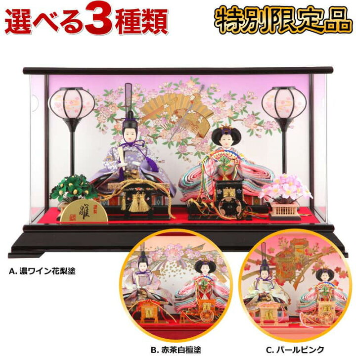 楽天市場】雛人形 ひな人形 雛 ケース飾り 親王飾り 清玉作 芥子親王 