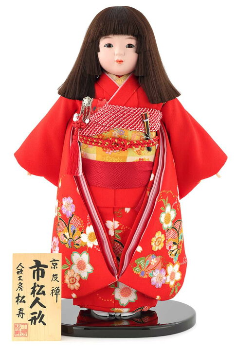 楽天市場】雛人形 ひな人形 雛 市松人形 童人形 人形単品 いちまさん 