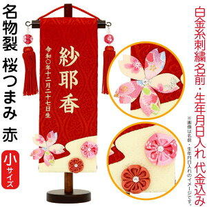 O l`   ij܂  ԐԖ[ X^ht hJ N O㍞ y2026NxVz mk-name-3-660-579