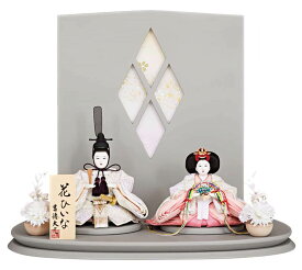 【クーポン利用で10%OFF】雛人形 コンパクト 吉徳大光 ひな人形 平飾り 親王飾り 花ひいな 金襴 豆親王 【2026年度新作】 h083-ys-305384