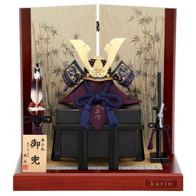 五月人形 コンパクト 兜平飾り 兜飾り 辰広作 本小札 正絹 紫糸縅 1/6 花梨 【2026年度新作】 h085-fz-6m21-hh-297