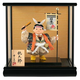 五月人形 幸一光 コンパクト 松崎人形 桃太郎 武者人形 ケース飾り 五号 日本一旗付 黒塗カブセケース 【2026年度新作】 h075-koi-5145