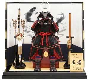 五月人形 久月 鎧平飾り 鎧飾り ワダエミ監修 中村宗光監製 南蛮甲冑 王者胴丸鎧 正絹黒糸縅10号 【2026年度新作】 h075-k-29355 D-11