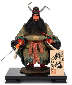 五月人形 久月 鍾馗人形 武者人形 浮世人形 横山薫作 正絹 四寸鍾馗 【2026年度新作】 h075-k-s432