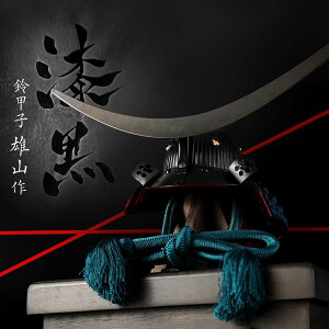 ܌l` ɒB@  Pi bqYR V[Y 31 y2026NxVz h055-yu-sikkoku-d