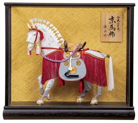 五月人形 コンパクト 豊久 ケース飾り 穂洲作 京馬飾 10号 【2026年度新作】 h085-mo-532305 GH-223