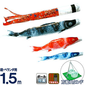 ̂ڂ l`̋v ̂ڂ 뉀p x_p 1.5m X^hZbg  o |GXeTe y2026NxVz kk-koi-31a