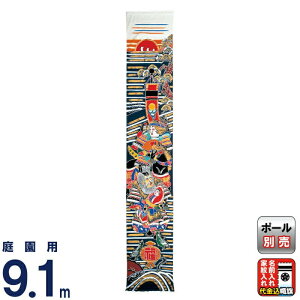 ҊĜڂ Lv _C қ 뉀p 0.9×9.1m E_@(OlG) ȌnD Ɩ2܂͖O y2026NxVz mo-726005