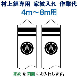 ̂ڂ  ̂ڂ 4m`8m p Ɩ 1() M-1 p ƖƑ mk-kamon-m1-4-8