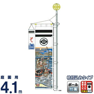 ҊĜڂ 唨 қ ߐ{^ 4.1m  D |[tZbg Y Ɩ܂͖㍞ y2026NxVz ko5o-603-005