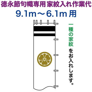 ҊĜڂ i қ 9.1`6.1mp Ɩ  ip ƖƑ F y2026NxVz toku-kamon-n1k-91-61