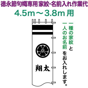 ҊĜڂ i қ 4.5`3.8mp Ɩ {O ip ƖEOƑ y2026NxVz toku-kamon-n3-45-38