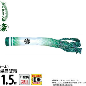 ̂ڂ i ̂ڂ Pi 1.5m  Vې H |GXeVL[uCgn ƖEO\ y2026NxVz 001-874-s