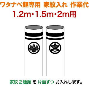 ̂ڂ ^ix ̂ڂ 2m`1.2mp Ɩ2(Жʂ) ƖƑ ^ixp y2026NxVz wtk-kamon-2-ka2
