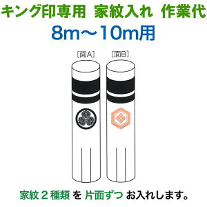 ̂ڂ LO ̂ڂ 8m`10mp Ɩ2iЖʂj LOp ƖƑ y2026NxVz ym-kamon8m-02