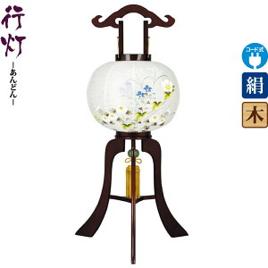 盆提灯 行灯 美吉野 絵入 11号 風鎮付 電気コード式 絹製 絹二重 h058-fz-8431-11-431