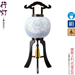 盆提灯 行灯 紋入 楽鳳 10号 ブラウン色塗 電気コード式LED 絹製 絹二重 ワンタッチ式 家紋入れ代込み 【2025年度新作】 h078-ymt-3518