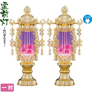 盆提灯 霊前灯 バブル灯 7号 ヨーラク付 パープル 一対入 電気コード式 【2025年度新作】 h078-ymt-0752