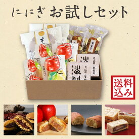 【送料込み】お試しセット　そやかて　林檎のパイ　黄金芋　海門最中