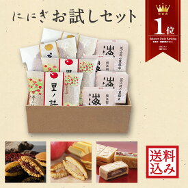 【楽天デイリーランキング1位】【送料込み】お試しセット　そやかて　里ノ詩(林檎バターと白餡のどらやき)　海門最中