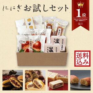 【楽天デイリーランキング1位】【送料込み】お試しセット そやかて 渋皮栗のパイ 黄金芋 海門最中