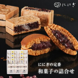 そやかて6個・海門最中6個の詰め合わせ