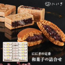 そやかて12個・海門最中6個の詰め合わせ