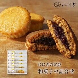 そやかて6個・月の舟6個の詰め合わせ