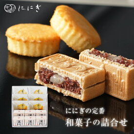 月の舟6個・海門最中6個の詰め合わせ