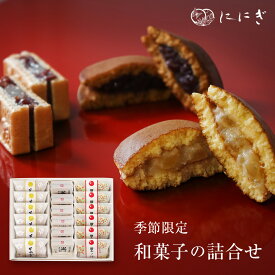 そやかて6個・海門最中6個・里ノ詩(林檎バターと白餡のどらやき)6個の詰め合わせ