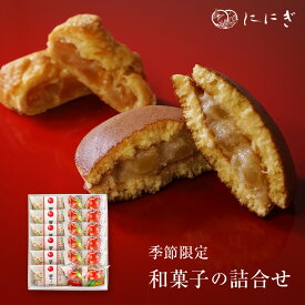 里ノ詩(林檎バターと白餡のどらやき)6個・林檎のパイ6個の詰め合わせ