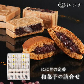 そやかて6個・海門最中6個の詰め合わせ