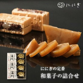 海門最中3個・栗乃宝珠4個の詰め合わせ