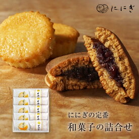そやかて5個・月の舟5個の詰め合わせ