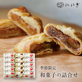 ＼マラソン期間中ポイント5倍／りんごパイ10個・渋皮栗パイ5個の詰め合わせ
