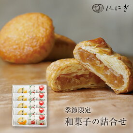 りんごパイ5個・月の舟5個の詰め合わせ