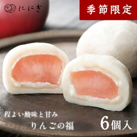 りんごの福　6個入