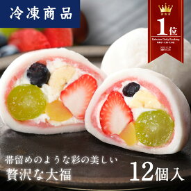 【楽天デイリーランキング1位】【冷凍】祇園ぽっちり　12個入