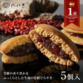 【楽天デイリーランキング1位】そやかて　5個入