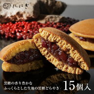 そやかて　15個入